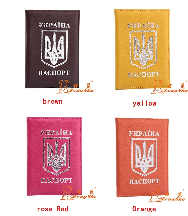 Zongshu новейший чехол для паспорта из искусственной кожи с серебряным принтом, Обложка для паспорта, Обложка для паспорта с Украиной, кошелек для паспорта