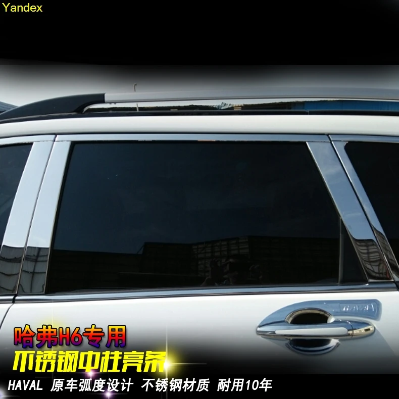 

Yandex window trim In the column Stainless steel decoration strip 8pcs/set for HAVAL H6