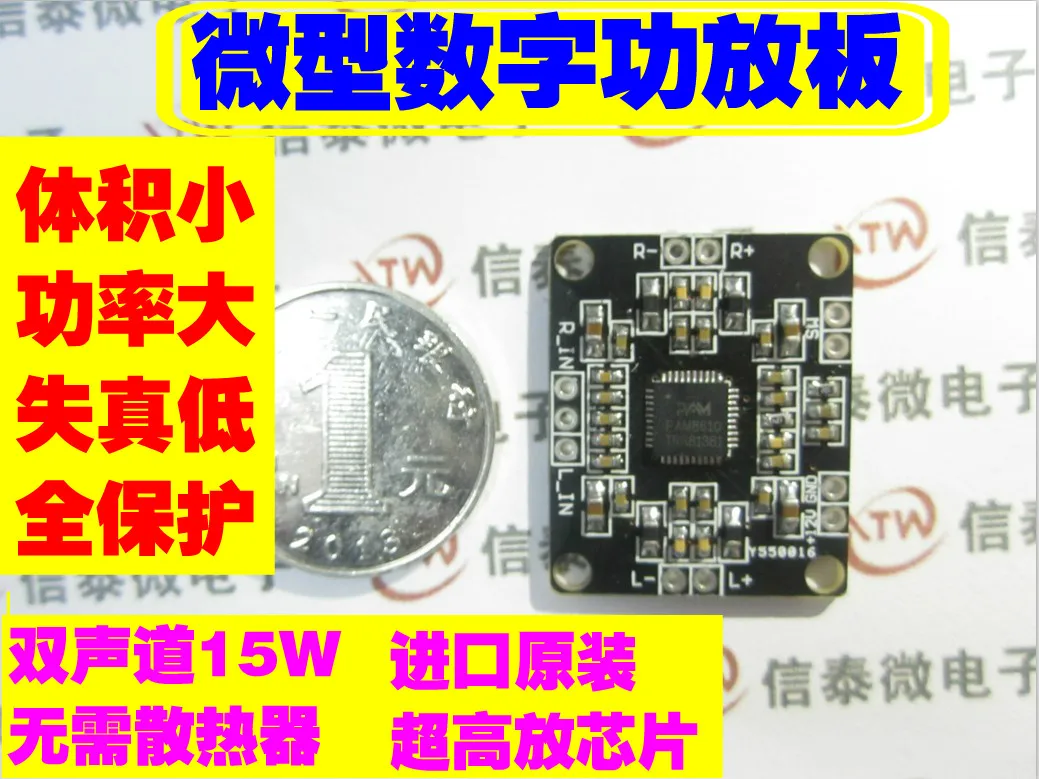 PAM8610 digital power amplifier board 2x15W dual channel stereo D type high miniature shipping Free | Электронные компоненты и