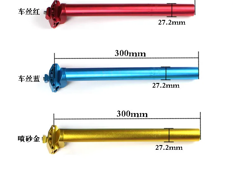 Q851 мертвая муха горный велосипед на подседельную трубу рамы алюминиевая седельная втулка 27,2*250/300 мм сиденья велосипед велосипедное седло пост мульти-Цвет по выбору