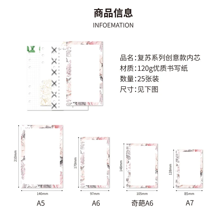 Lovedoki, 25 листов, Yiwi, новинка, A5, A6, A7, наполнитель, страницы Dokibook, внутренние страницы, список, сетка, цветок, пустые страницы для спирального блокнота