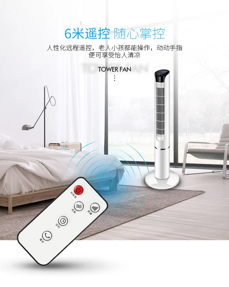 Домашний башенный вентилятор с дистанционным управлением, напольный вентилятор, небольшой электрический вентилятор, домашний Удобный вентилятор кондиционера