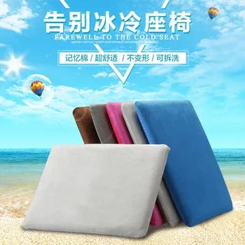 

The detachable memory cotton cushion antiskid cushion car slow rebound office computer chair pad thickening students