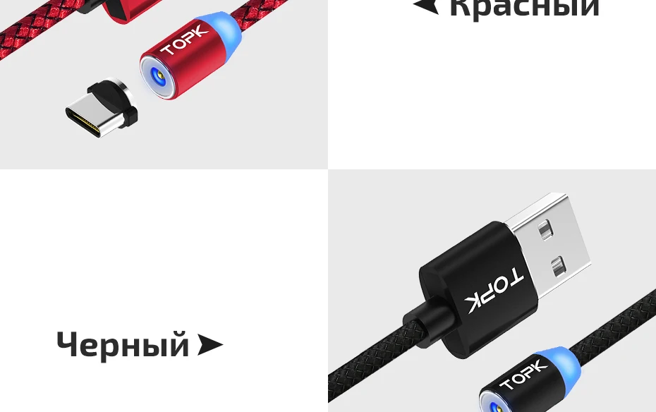 TOPK AM17 2 м светодиодный магнитный USB кабель для iPhone Xs Max Micro usb type C кабель samsung Плетеный телефонный кабель Магнитный зарядный провод