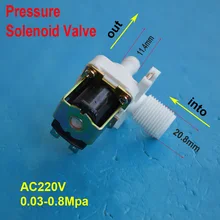 Практичный AC 220 V пластиковый электромагнитный клапан кофе посудомоечная машина мелкая бытовая техника Впускной пластиковый электромагнитный клапан