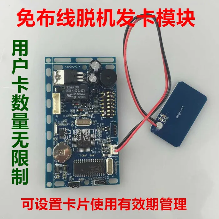 

ID Embedded Access Control Module IC Access Control Controller Embedded Access Control Integrated Machine IC Reader IC