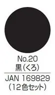 ZIG Kuretake Твердые акварельные пигментные краски профессиональные краски ing использовать Япония - Цвет: 20