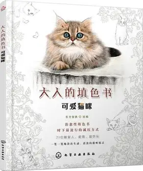 

Creative Animals & Cats Coloring Book For Children Adults Relieve Stress Kill Time Graffiti Drawing Painting books
