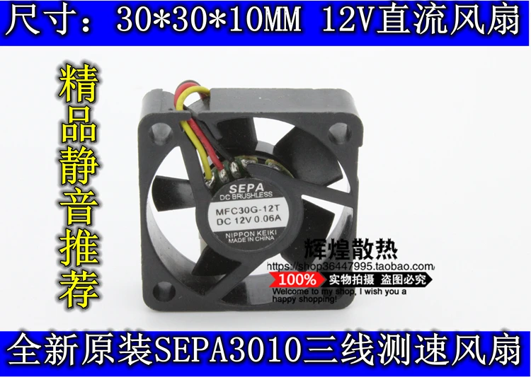 Avc Новый SEPA MFC30G-12T 3010 12V 0.06A 3CM тихий охлаждающий вентилятор | Компьютеры и офис