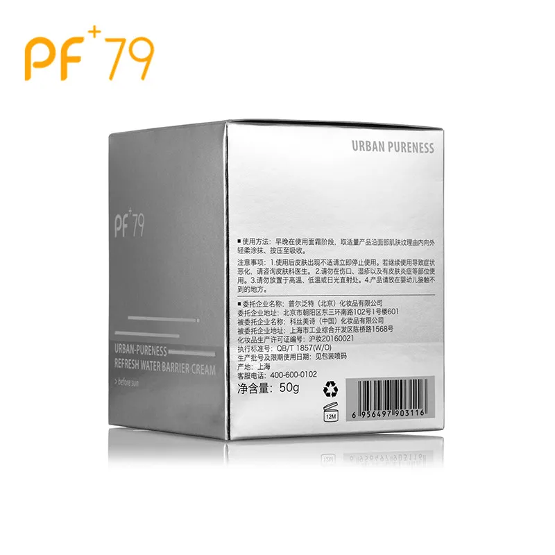 PF79 50g Moist Soothing Cream Urban Pureness Refresh Water Barrier Cream for Dry & Combination Skin Face Care Creams