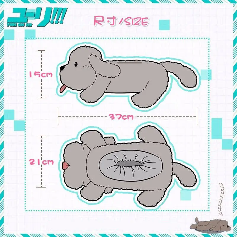 Аниме Юри! На льду Виктор Makkachin с рисунком пуделя для женщин плюшевая коробка