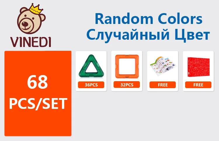 VINEDI большой размер магнитные блоки Магнитный конструктор Набор конструкторов модель и строительные игрушки магниты Развивающие игрушки для детей - Цвет: 68PCS