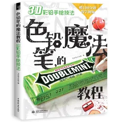Livro de texto 3d com lápis colorido chinês, novo tutorial em 3d para desenho de pássaro, técnicas de desenhos lineares