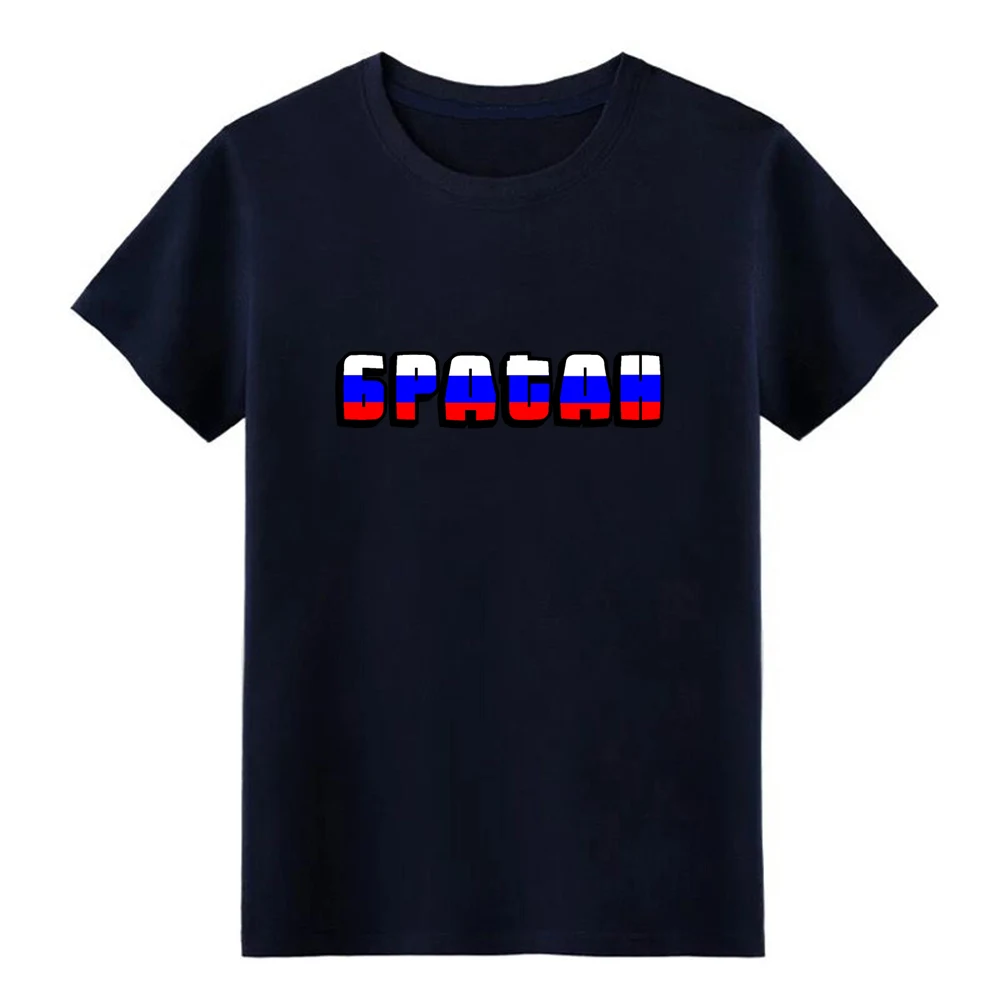Bratan Россия b ro brother футболка с русским флагом дизайнерская S XXXL Мужская свободная