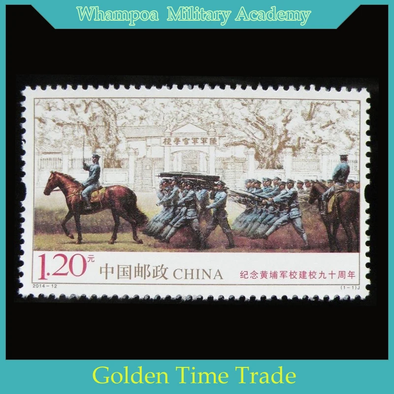 90 лет со дня основания военной академии Whampo почтовые марки Китая 1 шт.|stamp diy|anniversary