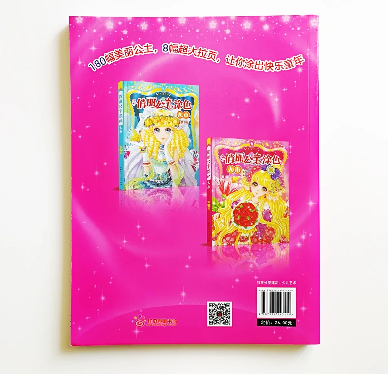 Pretty Princess Coloring Book I (About 200Princesses) for Children/Kids/ Girls/Adults Coloring Book and Activity Big Size