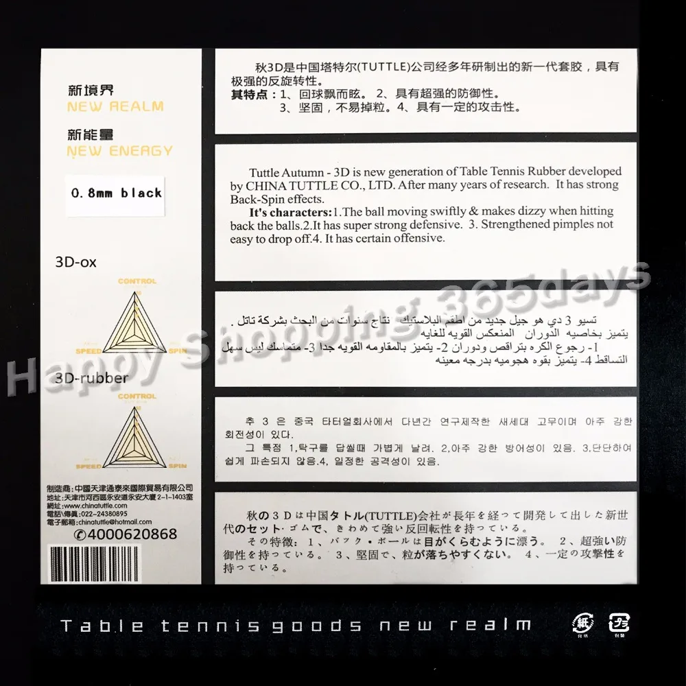 تاتل الخريف 3D طويل النقاط خارج تنس طاولة المطاط مع الإسفنج ل بينغ بونغ مجداف