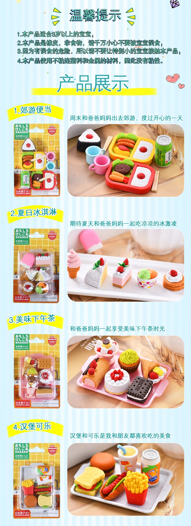 Japan IWAKO Puzzle Eraser Set Novelty Dessert/Animal/Toy Collection Perfect Gift Creative Stationery