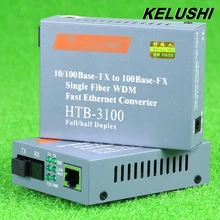 KELUSHI 1Pair HTB-3100AB Fiber Optical Media Converter 10/100Mbps RJ45 Single Mode SC Port 25KM Media Converter Wholesale