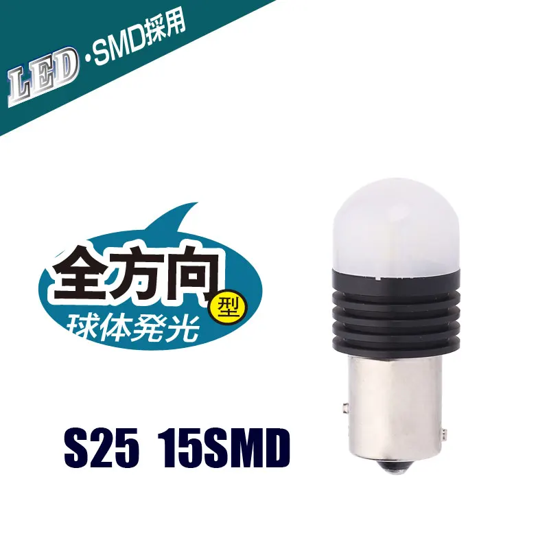 

1157 S25 LED Trucks Auto Turn Signal Bulbs High Quality LED 6000K White Light DC 12V 30V LED Lamps