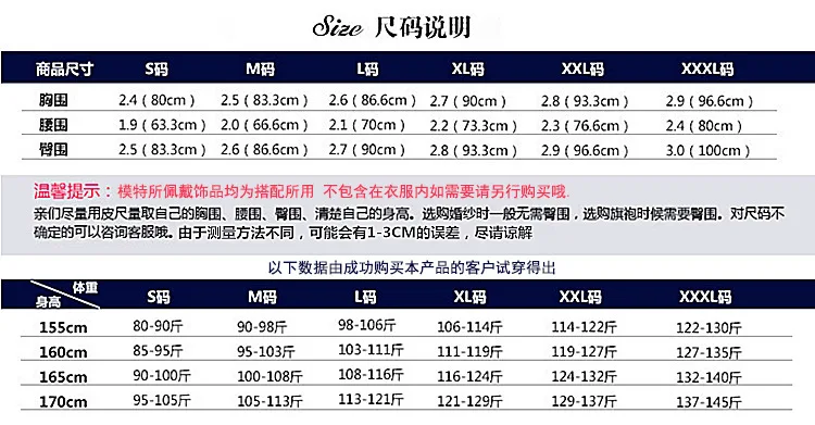 标准尺码
