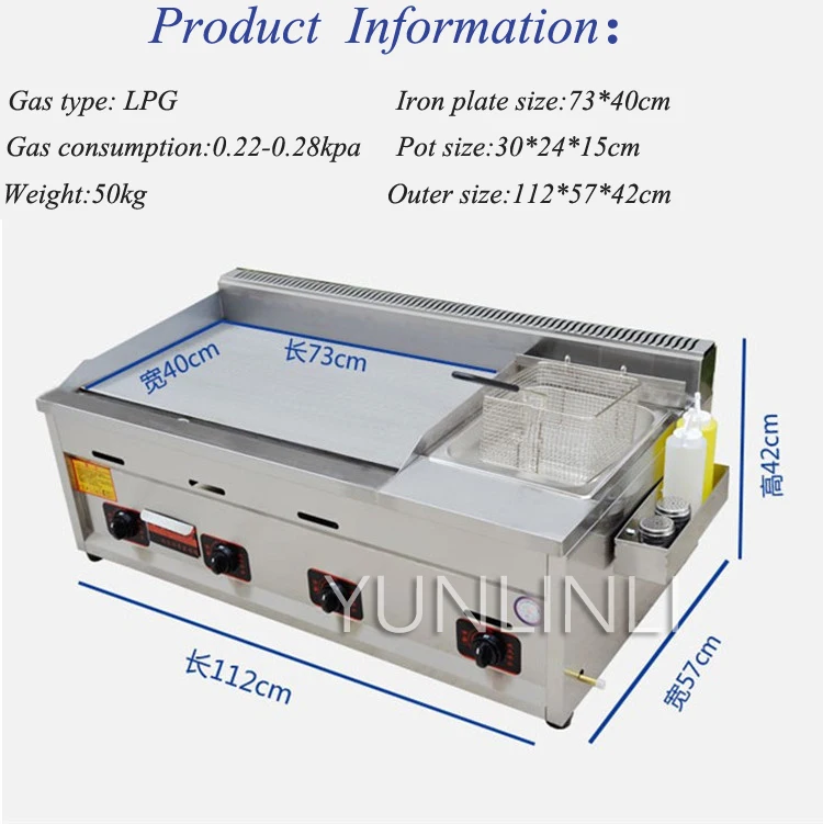 Коммерческий газовый Тип сковородки и фритюрница все в одной машине газовая сковорода машина для закуски на гриле кальмар пластина сковорода оборудование