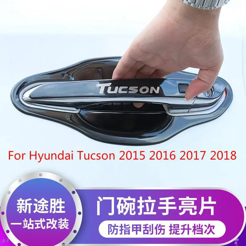 Высококачественная накладка на внутреннюю дверную ручку из нержавеющей стали для hyundai Tucson Чехлы для автомобилей