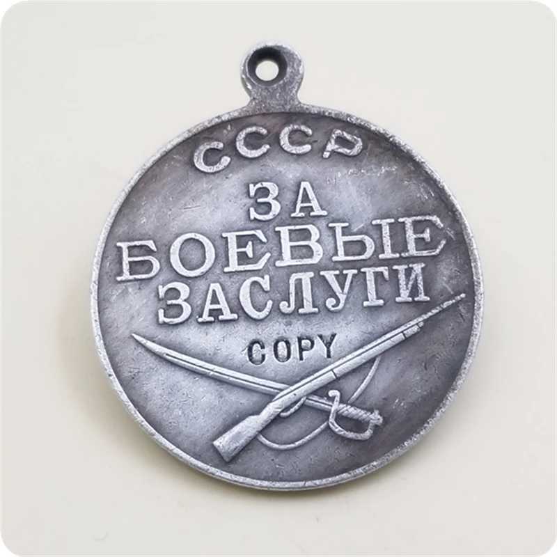 Медаль времен Второй мировой войны За битву|Безвалютные монеты| |