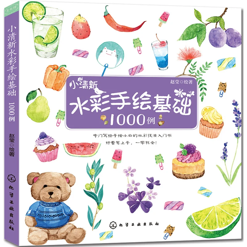 

Hand-painted Foundation 1000 Beginners Getting Started Proficient Color Lead Painting Tutorial Sketch Pencil Drawing Books