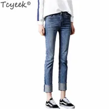 Tcyeek женские брюки новейшая мода осень высокая талия джинсовый женский Повседневный длинные брюки элегантная прямая джинсовая ткань LWL486