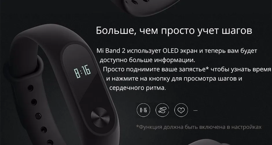miband_02