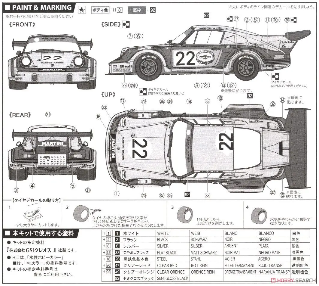 1/24 Carrera RSR Turbo 12648 Сборная модель автомобиля