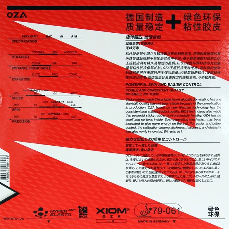 Новинка 2019 резиновые прыщи Xiom Oza 79 061 для настольного тенниса с губкой пинг понга