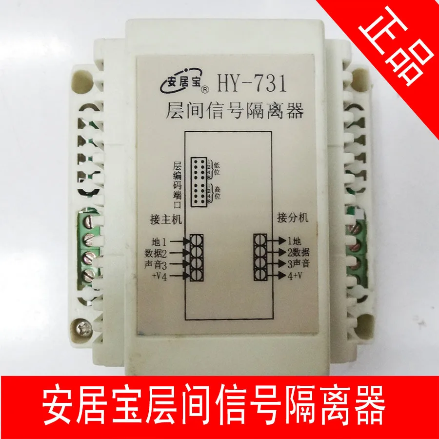 

Visual intercom interlayer signal separator HY-731 motherboard