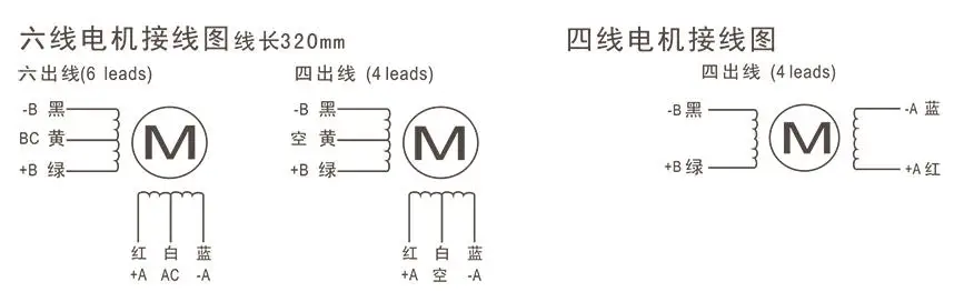 connection wire 42