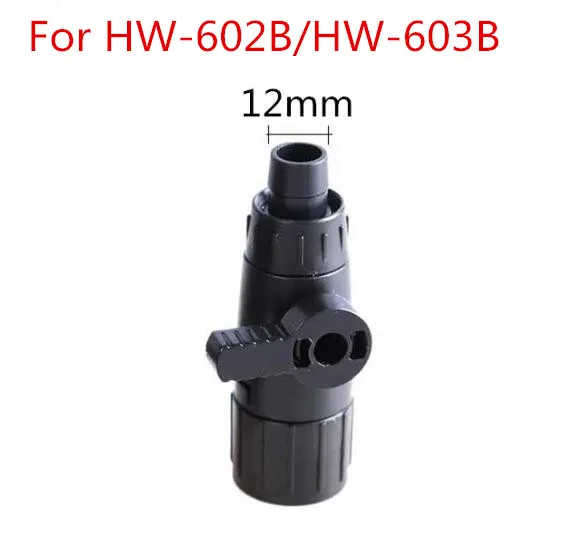 HW-602B/HW-603B SUNSUN части Внешний фильтр для аквариума фильтр ведро Замена аксессуары вход выход - Цвет: 12mm 602B 603B