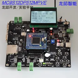 MC9S12DP512 Автомобильная электроника платформа для разработки стандартный пакет новый семестр продвижение полцены для месяц