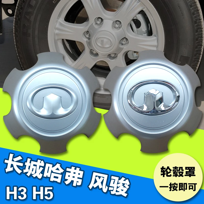 

3102100-K00 WHEEL CENTER CAPS WHEEL COVER WHEEL HUB CAPS FOR GREAT WALL HOVER H3 H5 HAVAL H3 H5 WINGLE GWM X240 X200 V240 V200