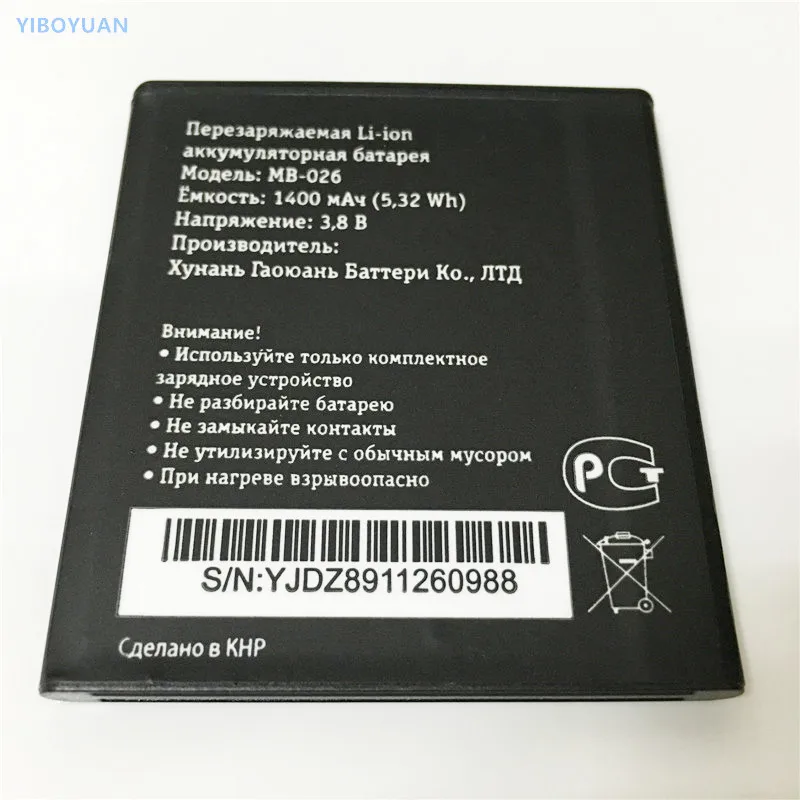 

3.8V 1400mAh MB-026 For Beeline Smart 5 Battery