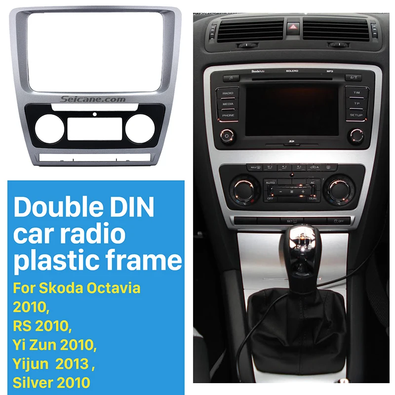 Seicane 2din fascia for 2010 2013 Skoda Octavia Double Din font b Car b font Frame