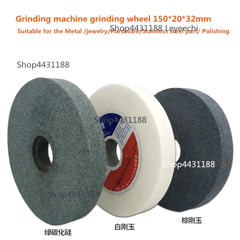 150*20*32mm White/brown Corundum Polishing Wheel Grinding Machine