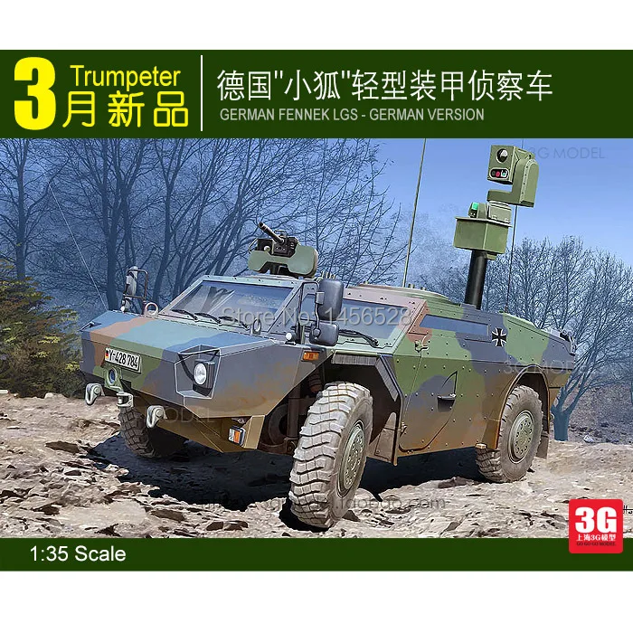 Trumpeter hobbyboss 1/35 масштаб Танк автомобиль 05534 немецкий FENNEK LGS шкала сборки модели