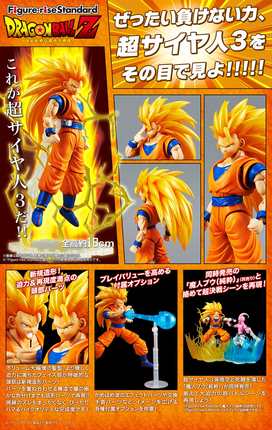 Bandai Tamashii Наций рисунок-rise стандартная сборка Dragon Ball Z игрушка фигурка-Супер Saiyan 3 сын Гоку пластиковая модель