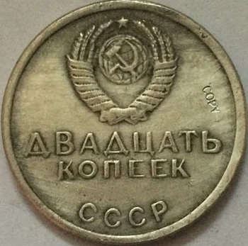 

Russian COINS 20 kopek 1967 CCCP COPY