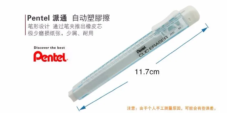 Pentel/ZE81 карандаш, ластик выдвижной куртка не содержат ПВХ безопасности ластик