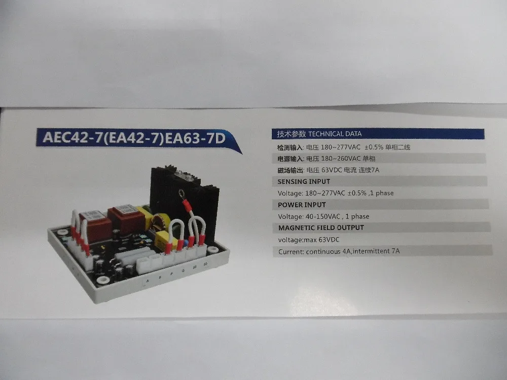 Регулятор напряжения: EA63-7D/EA42-7/AEC42-7