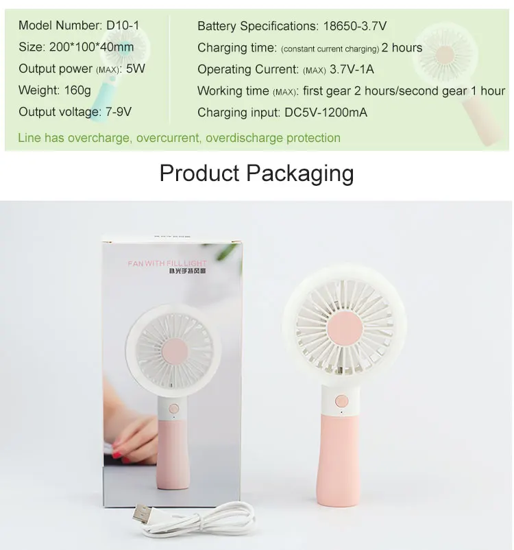 hand fan with fill light (8)