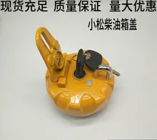 Komatsu excavator PC120/200/220-5-6-8 300 / 350 / 360 / 7 Anti-theft diesel box cover fittings Fuel tank Cover digger pc120 5 pc60 5 solenoid valve coil h 31mm dia 16mm for komatsu excavator 3 month warranty