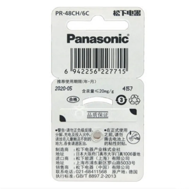 6 шт./упак. Panasonic PR48 батарейки для слуховых аппаратов 7,9 мм* 5,4 мм 13 A13 глухой-помощь Acousticon кохлеарный аккумуляторы таблеточного типа