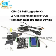 Send By DHL/Fedex CREALITY 3D Printer Parts CR-10S Z axis update Lead screws+motor wires+Filament Detect/Sensor Optional